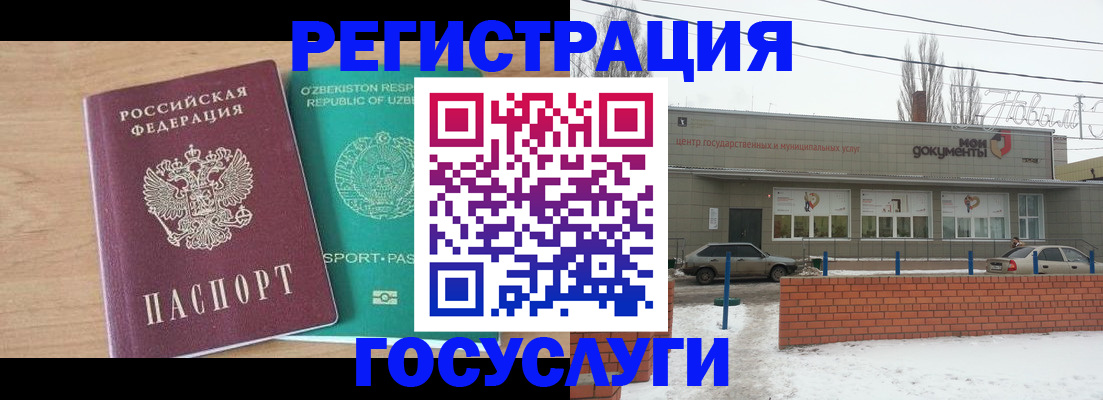 временная регистрация адрес в Карасуке