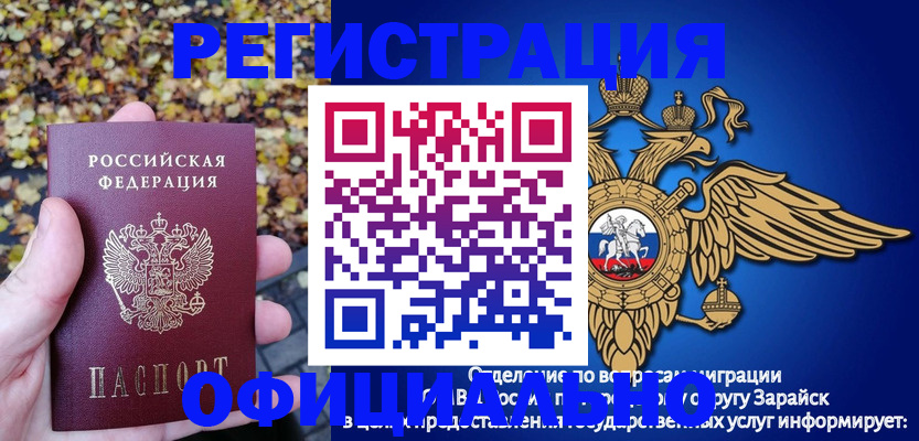 регистрация для дет. сада в Карасуке