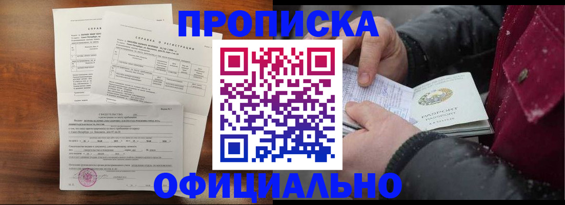 миграционный учет в Карасуке