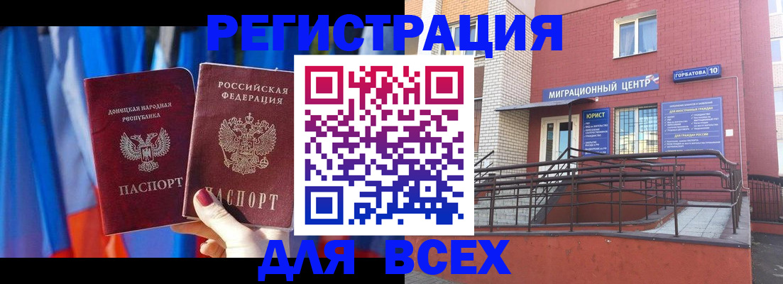 временная регистрация в Карасуке