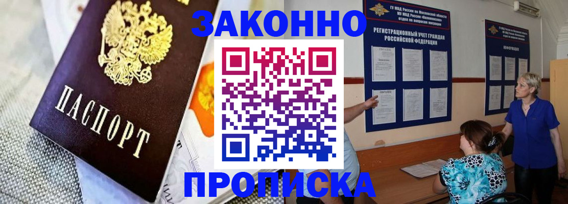 временная регистрация 2025 в Карасуке